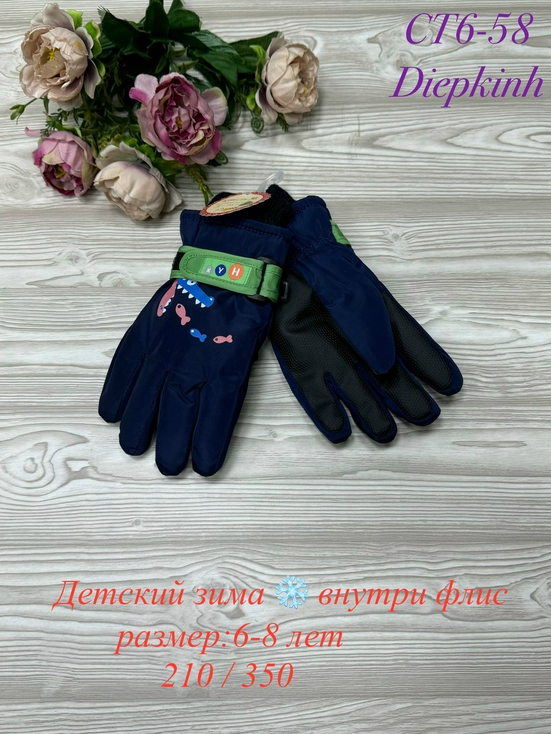 перчатки детские,перчатка,перчатки для детей,перчатки детские зимние,теплые перчатки