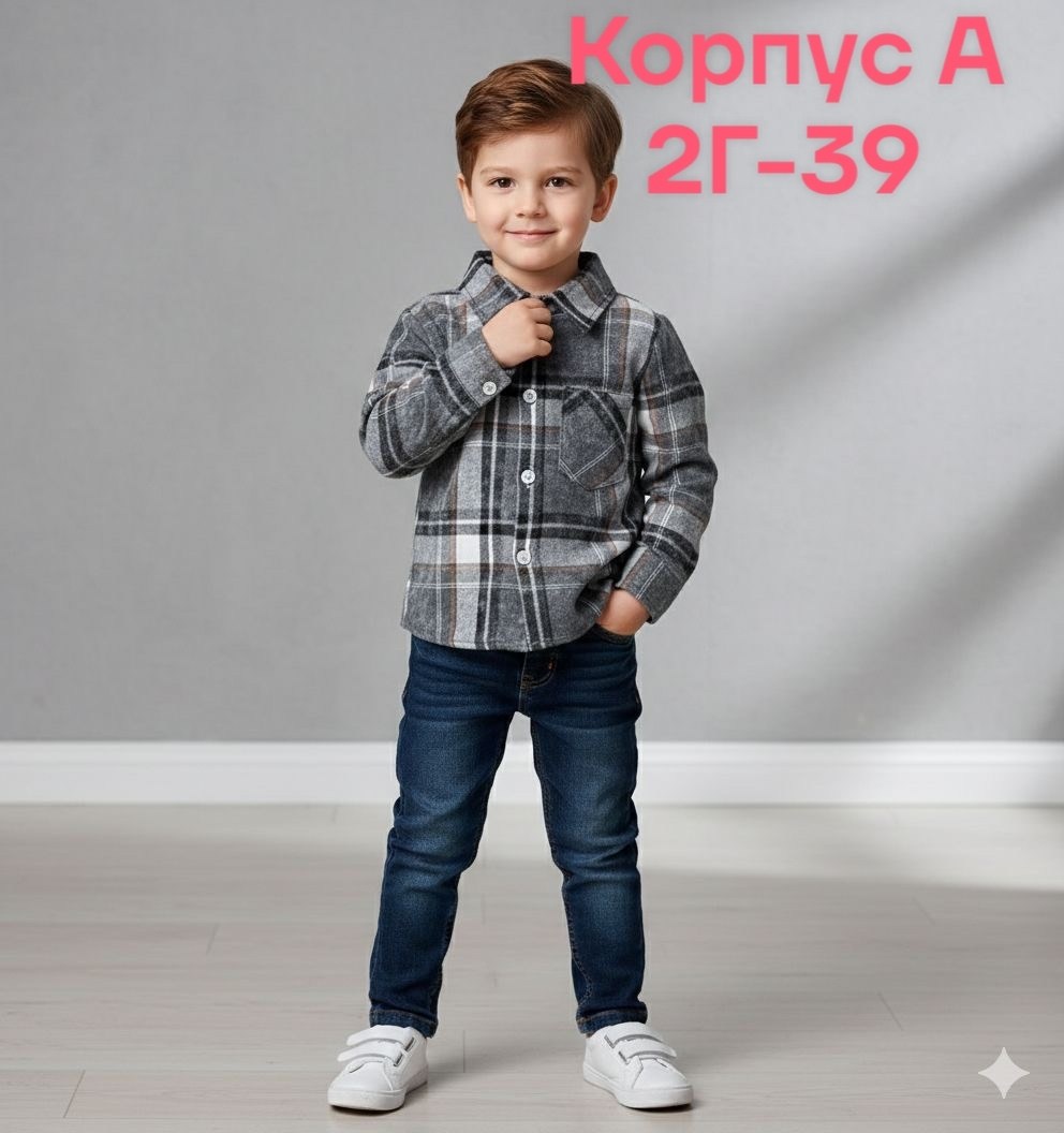 детская рубашка,рубашка для мальчика,рубашка в клетку для мальчика,рубашка,рубашка теплая