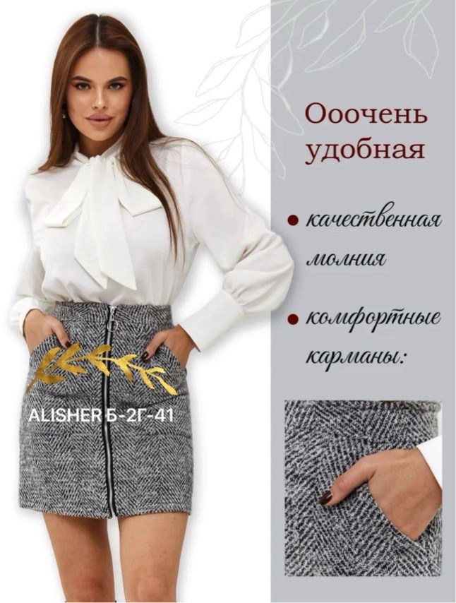 юбка,юбка женская,модная юбка,юбка стильная,юбка трикотажная