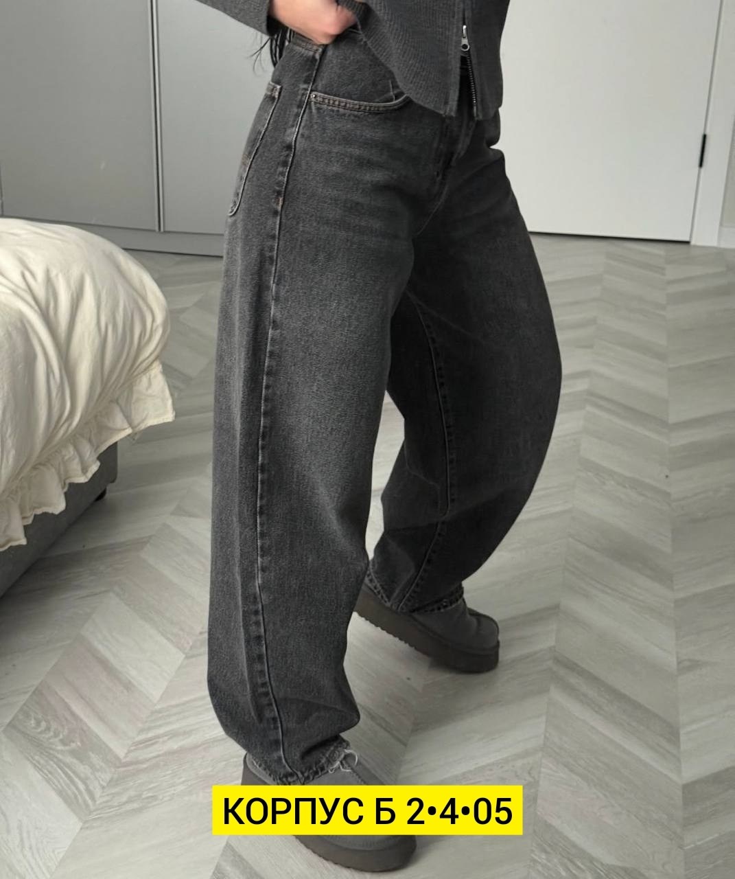 женские джинсы,широкие джинсы женские,женские джинсы трубы,джинсы брюки,джинсы широкие