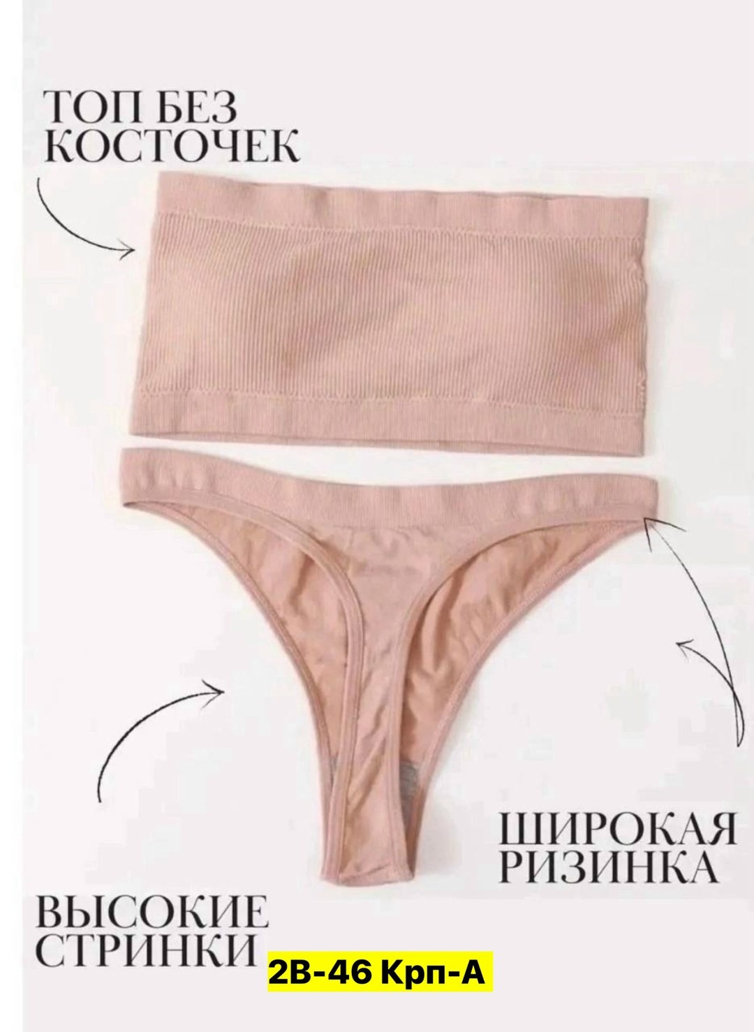 комплект нижнего белья женский,женский комплект,комплект нижнее женское бесшовное белье,нижнее белье комплект бесшовное,белье женское нижнее