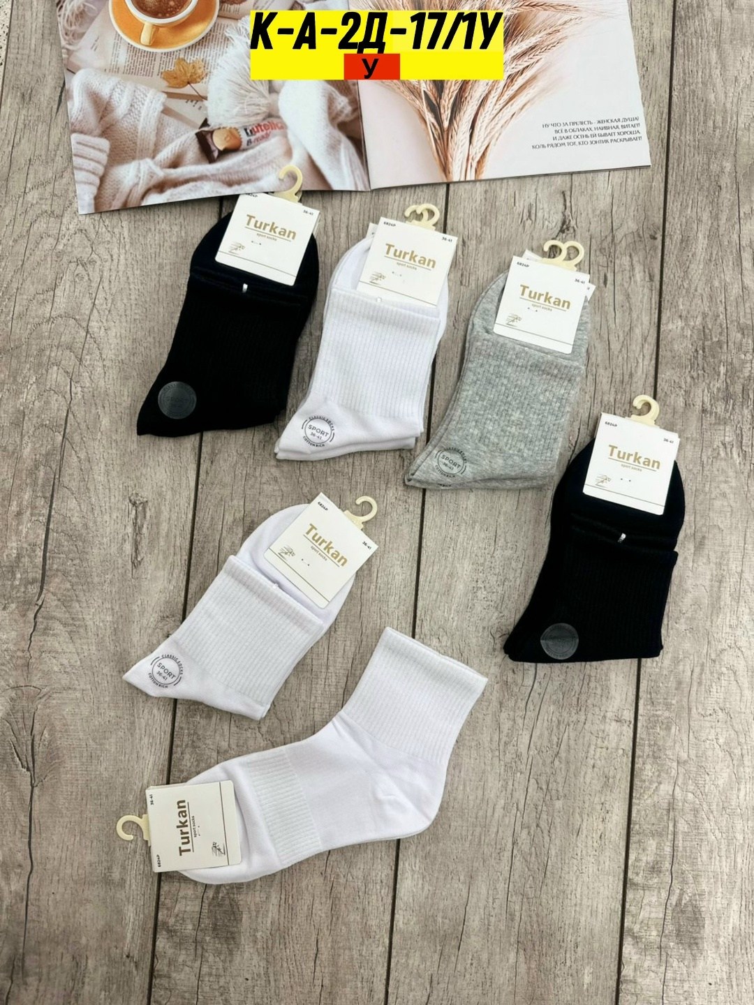 носки женские,носки женские 10 пар,носки классика,носки короткие набор 10 пар туркан,носки женские р. 36-41 арт. 1130575