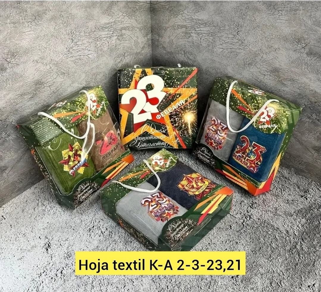 полотенца на 23 февраля,подарки к 23 февраля,набор полотенец на 23 февраля,подарочный набор полотенец на 23 февраля,подарочный набор 23 февраля