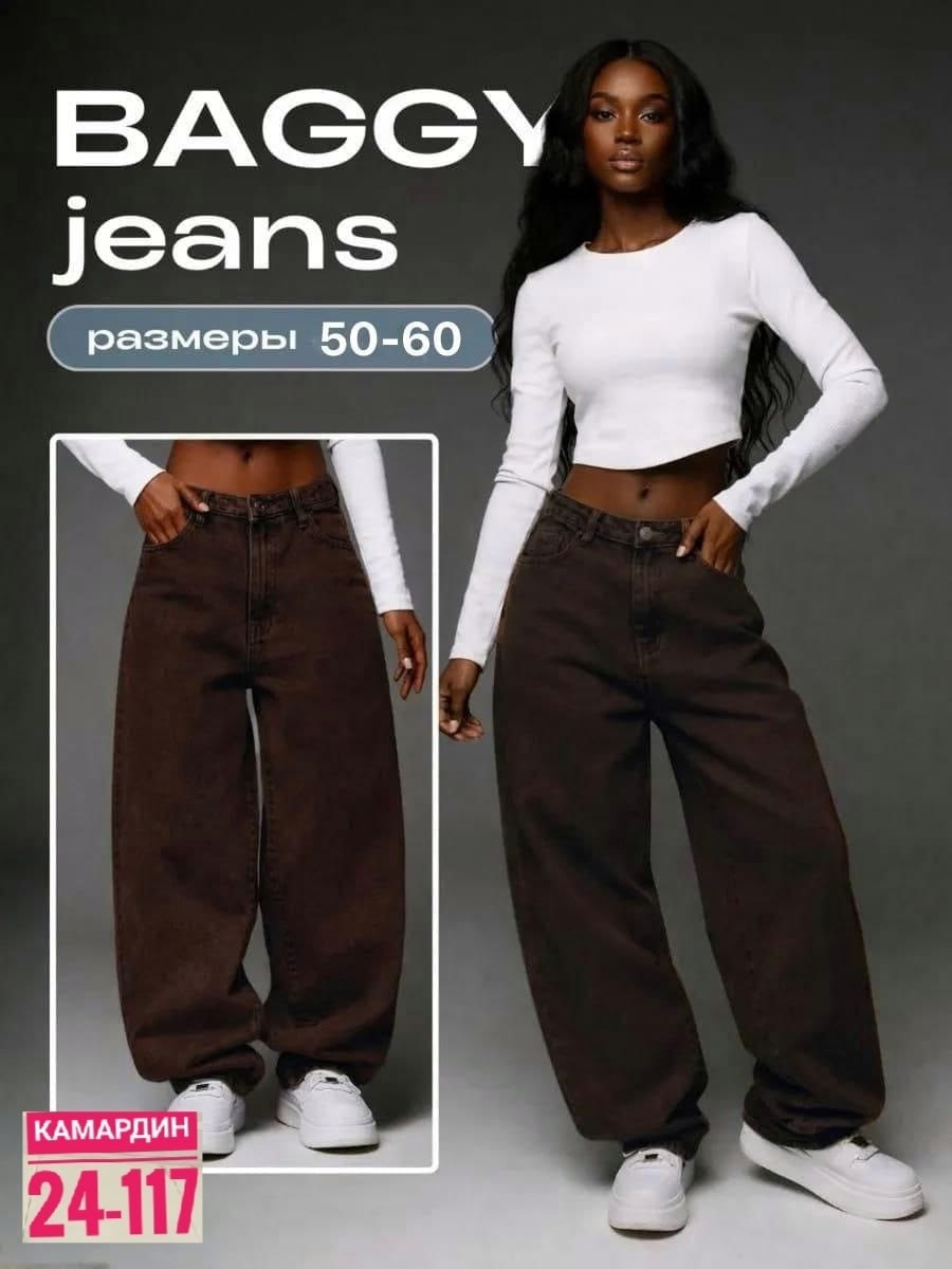 джинсы свободного кроя balloon fit bershka темно-коричневый,широкие джинсы,модные брюки,джинсы широкие женские,джинсы женские