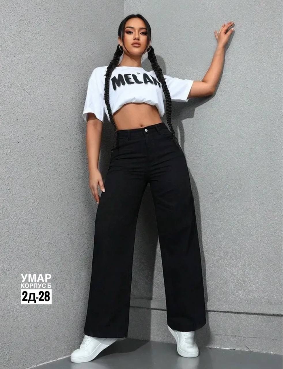 джинсы женские широкие,джинсы женские широкие с высокой посадкой,джинсы широкие,джинсы женские,джинсы женские черные