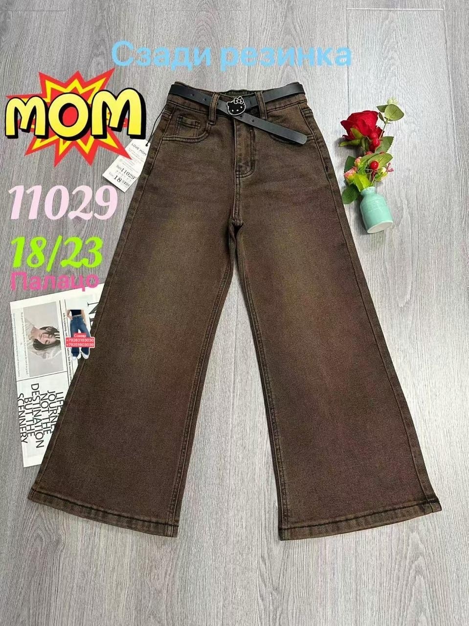джинсы с ремнём,джинсы ,джинсы для девочек,детские джинсы,широкие джинсы для девочек