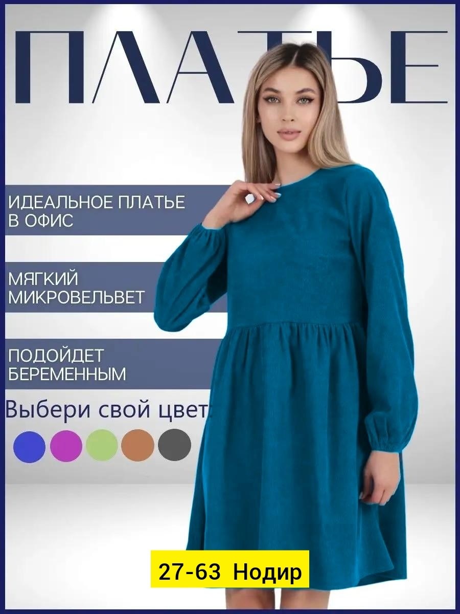 платье женское,платье,стильное платье,свободное платье,женское платье повседневное