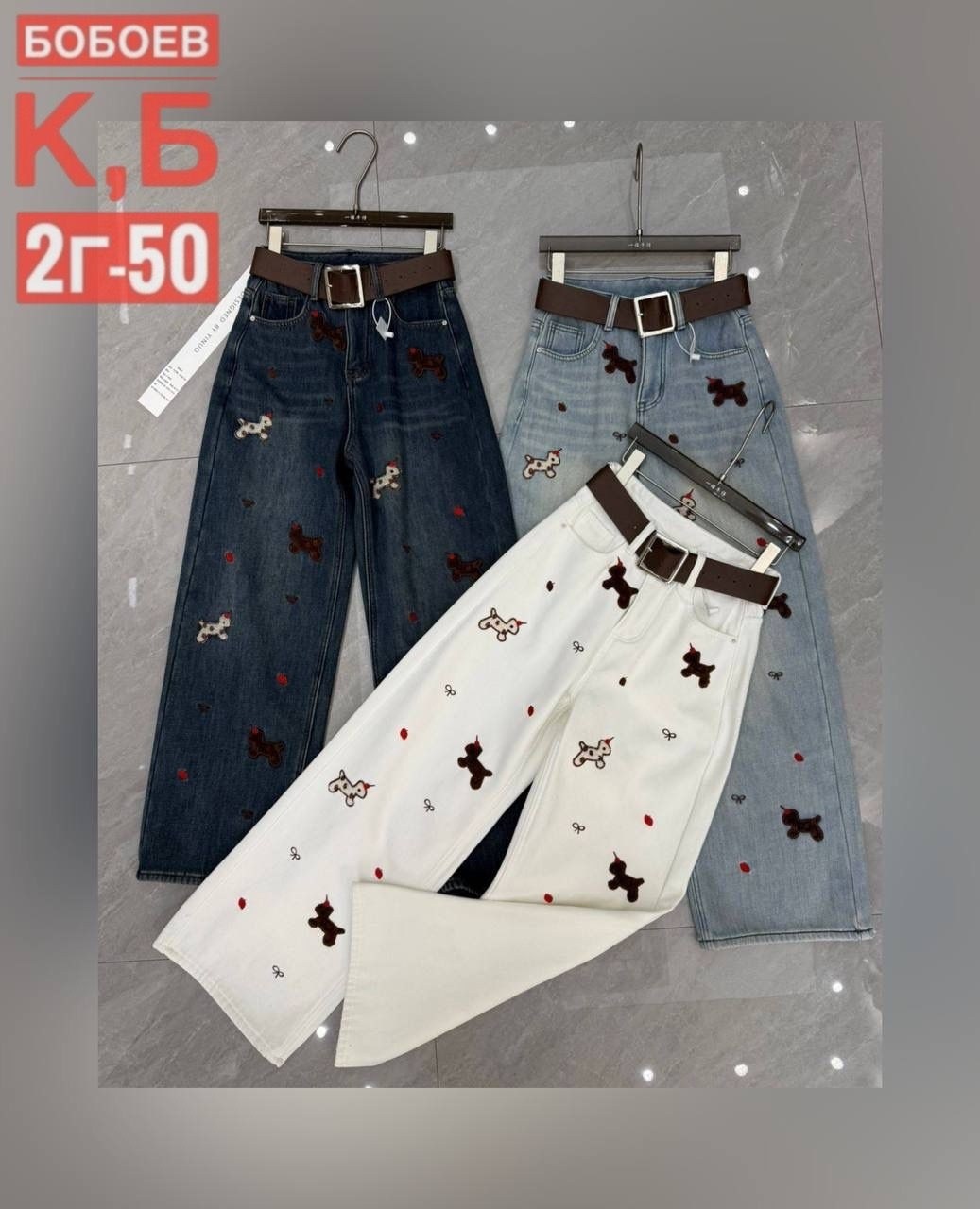 джинсы для девочек,женский джинсы,брюки джинсы,джинсы женские широкие,джинсах