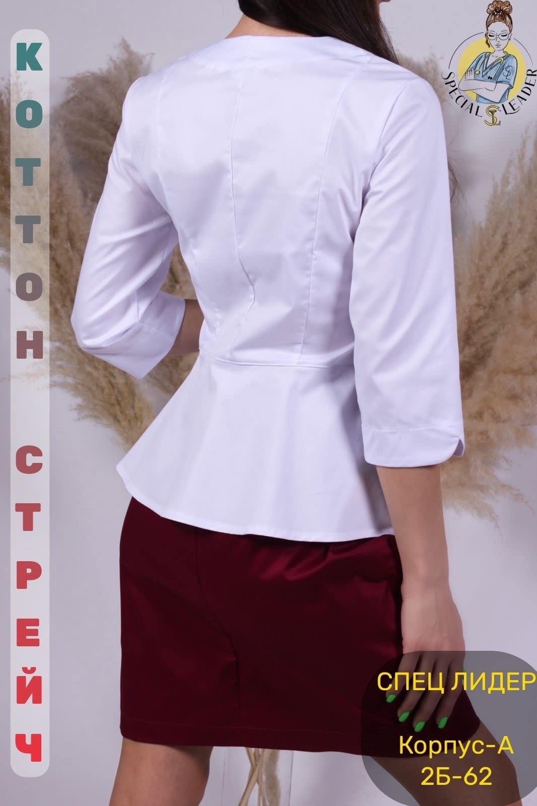 медицинские халаты женские,медицинские костюмы женские,медицинская блуза,блуза медицинская женская,медицинские блузоны женские