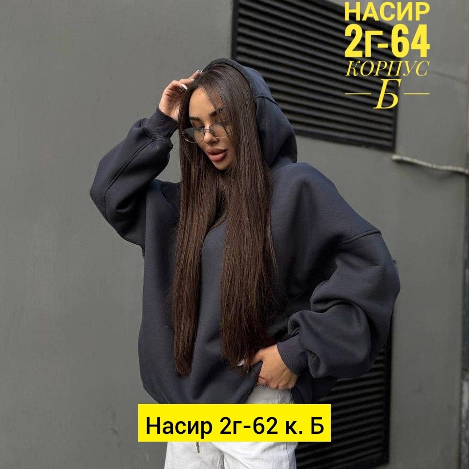 толстовка оверсайз,худи оверсайз теплое с начесом с капюшоном,толстовка оверсайз с капюшоном,худи оверсайз,женское худи оверсайз