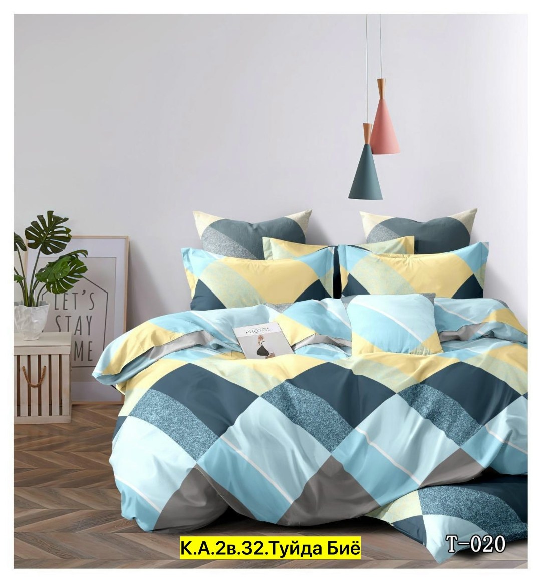 комплект постельного белья,поплин постельное белье,постельное белье из поплина,постельное белье,постельное белье из сатина