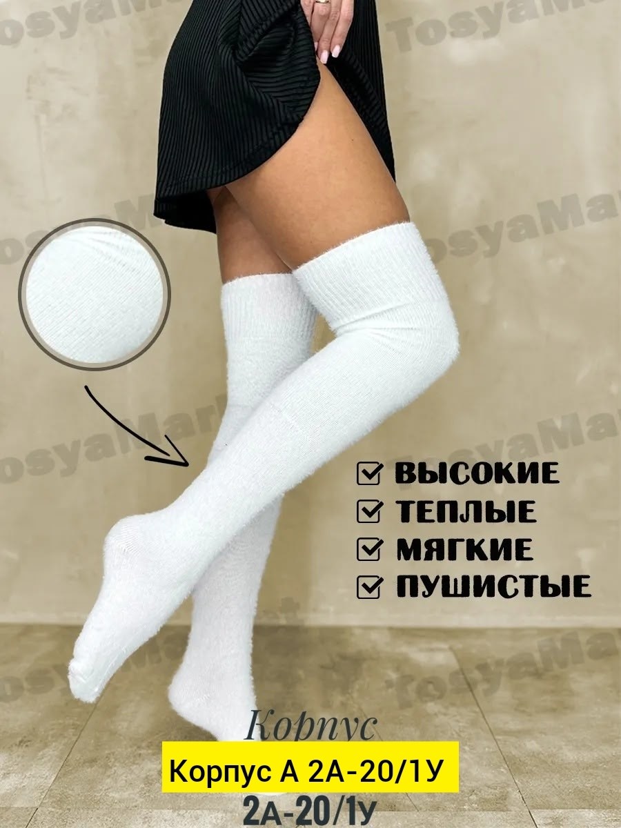 чулки модные шерстяные утепленные гольфы,гольфы женские теплые,женские гетры,гольфы теплые,гольфы женские теплые высокие