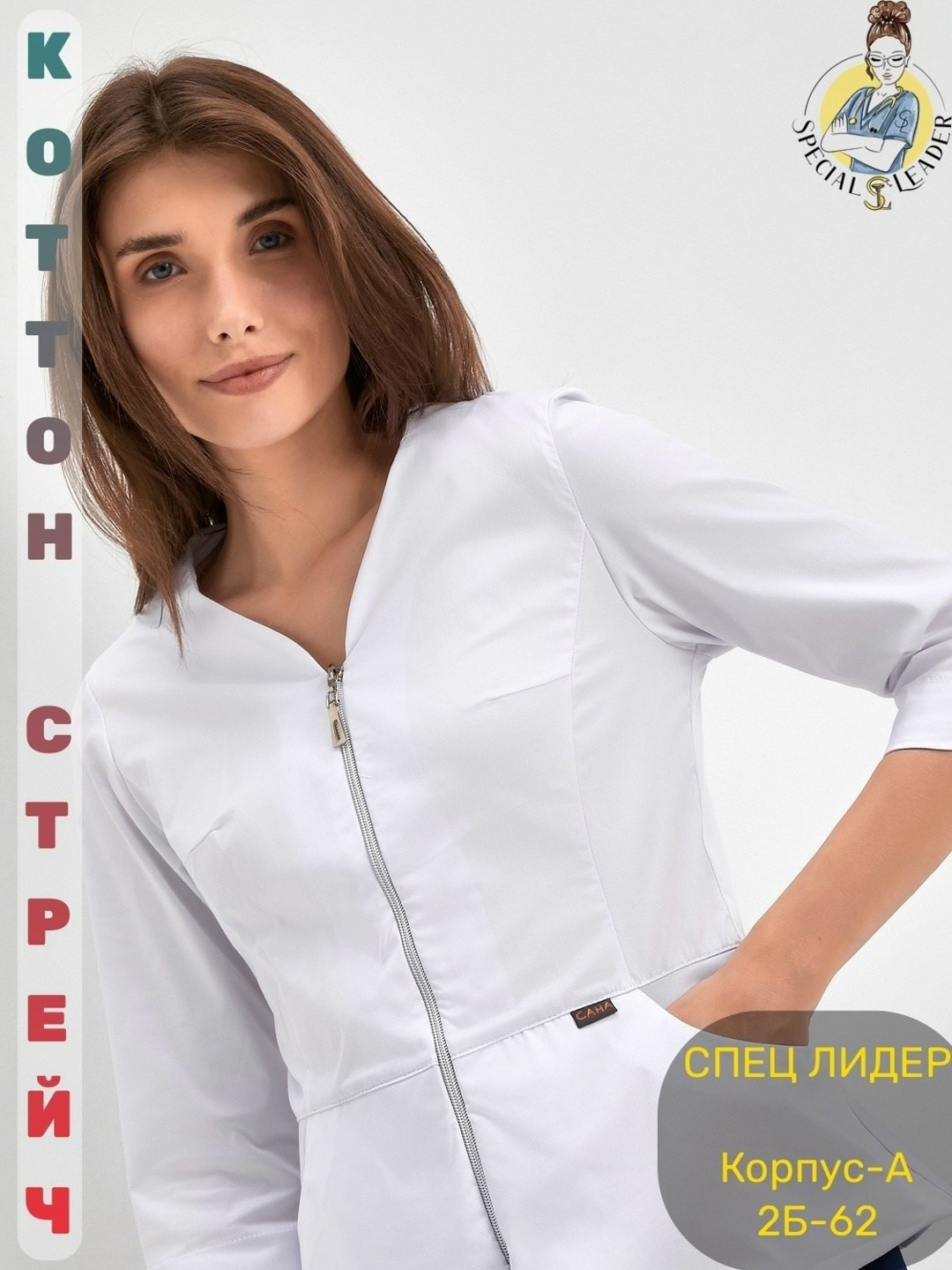 женский медицинский халат,костюмы медицинский женский,медицинские костюмы,красивые медицинские блузы,медицинские блузоны женские