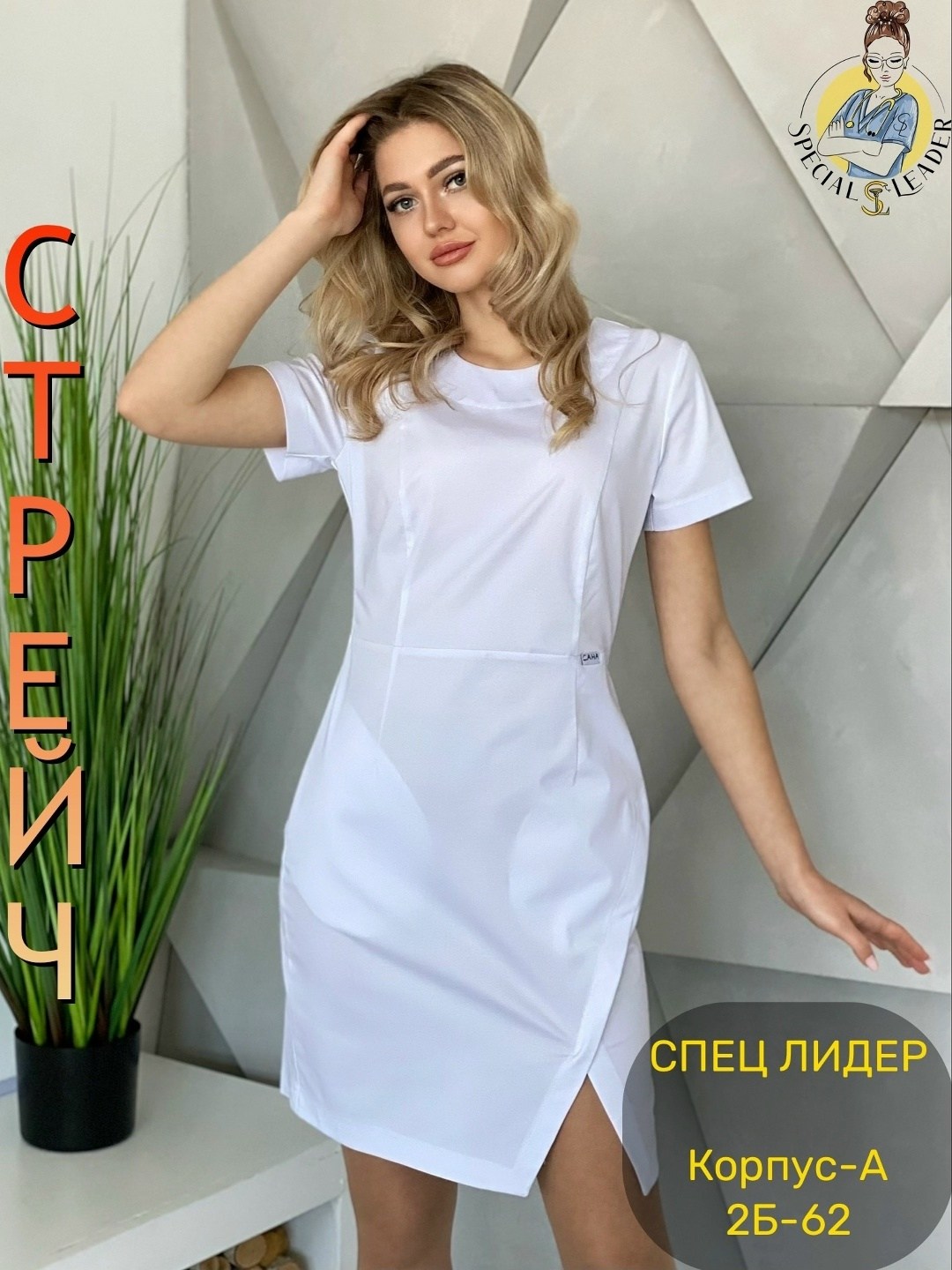 платье из медицинского материала,халат медицинский женский медицинская одежда,ирида мед медицинская одежда,женский медицинский халат,халат медицинский