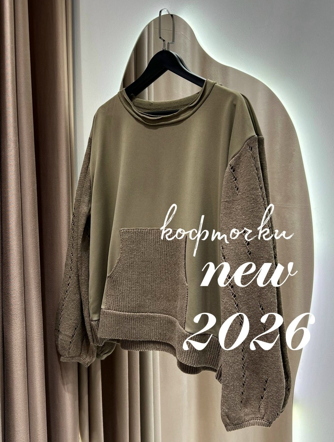 повседневный свитшот,свитшот женская,толстовка стильная,модная толстовка,свитшот и толстовка