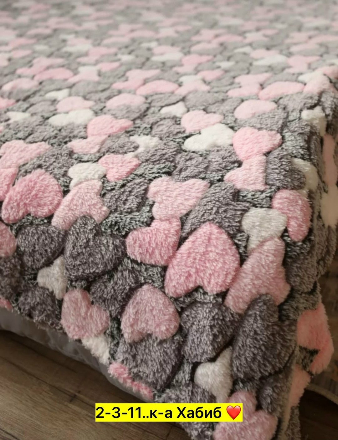 плед сердечки,бамбуковый плед "сердечки",плед сердечки флисовый,плед,плед велсофт сердечки бамбук р-р 170х200