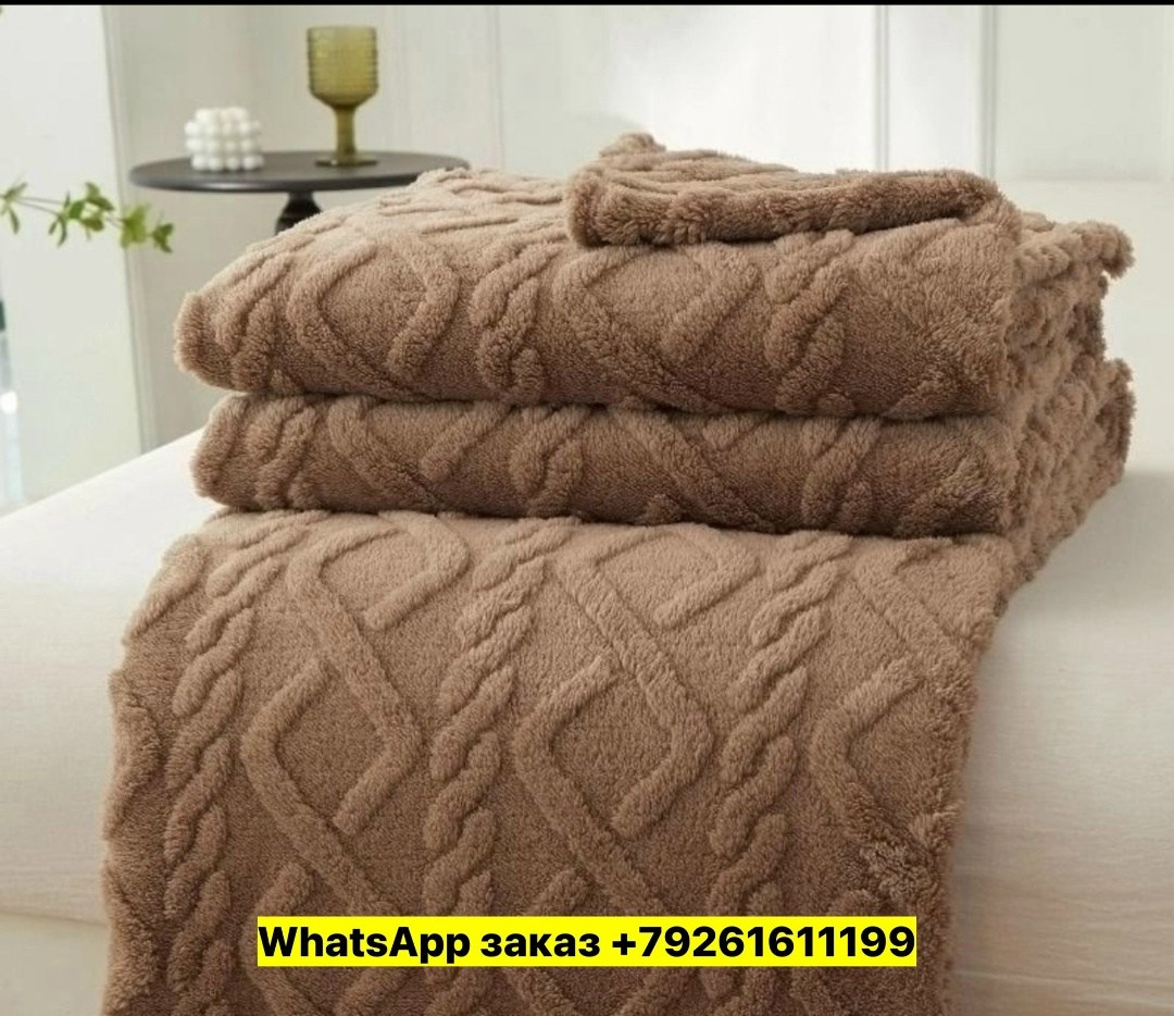 плед покрывало 200 х 220,полотенца махровая,плед,плед покрывал,полотенца для рук