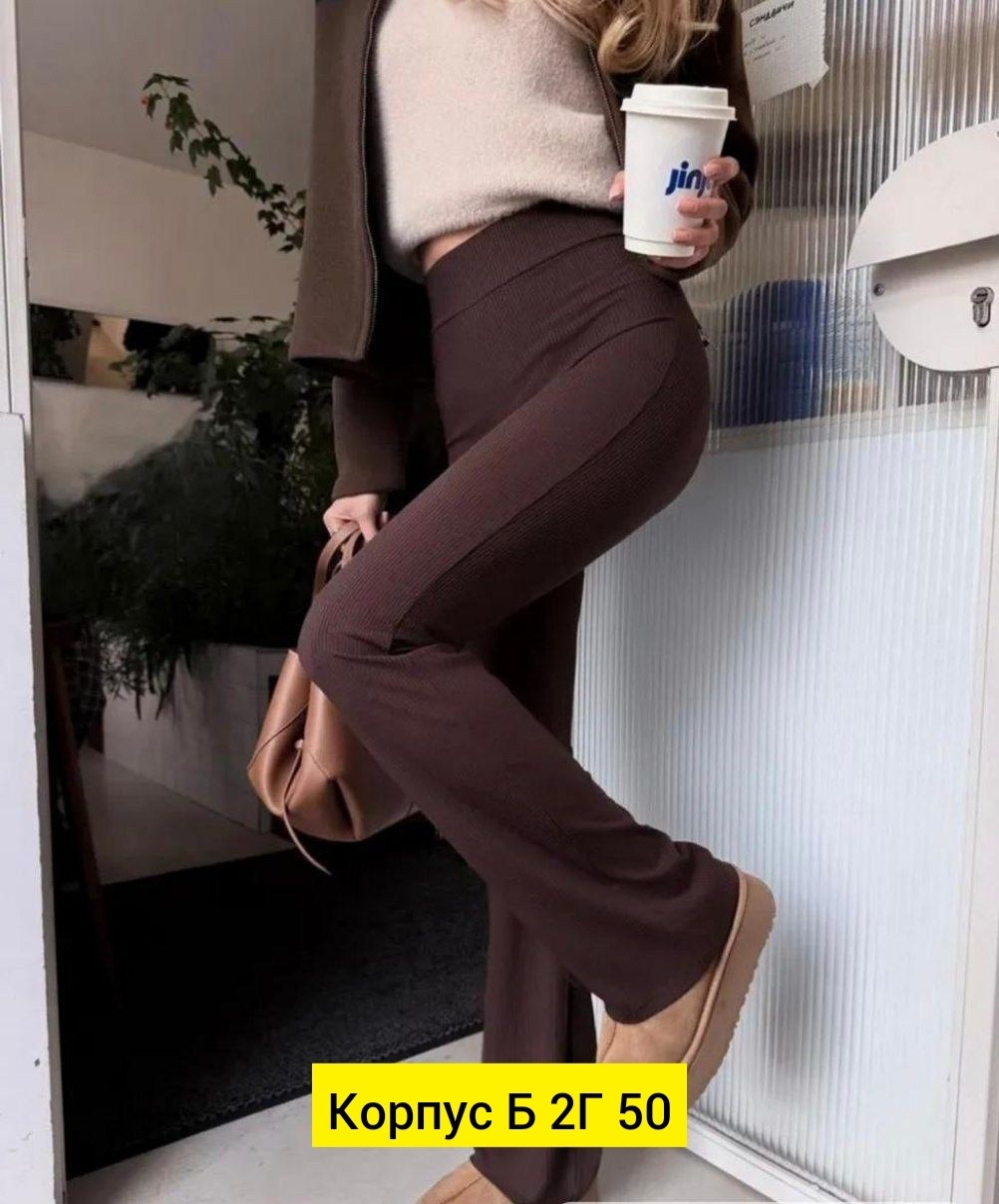 брюки клеш женские,женские базовые лосины клёш,штаны клеш,брюки клеш,лосины клёш