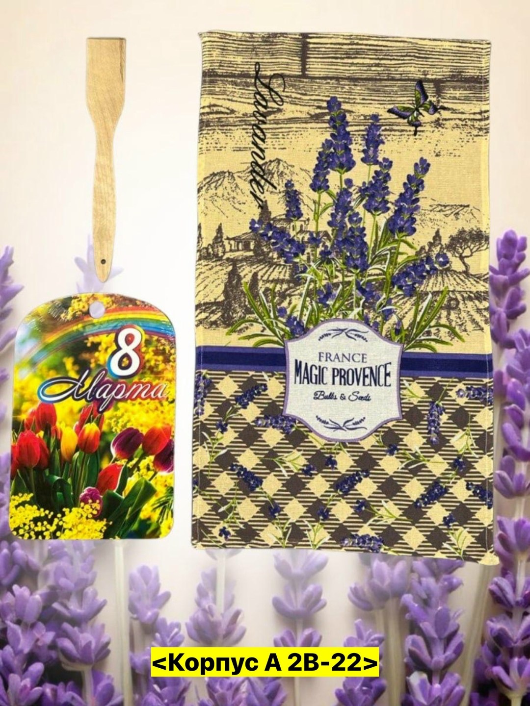 набор к 8 марта,подарочный набор на 8 марта международный женский,подарочные наборы на 8 марта,подарочный кухонный набор,подарки на 8 марта