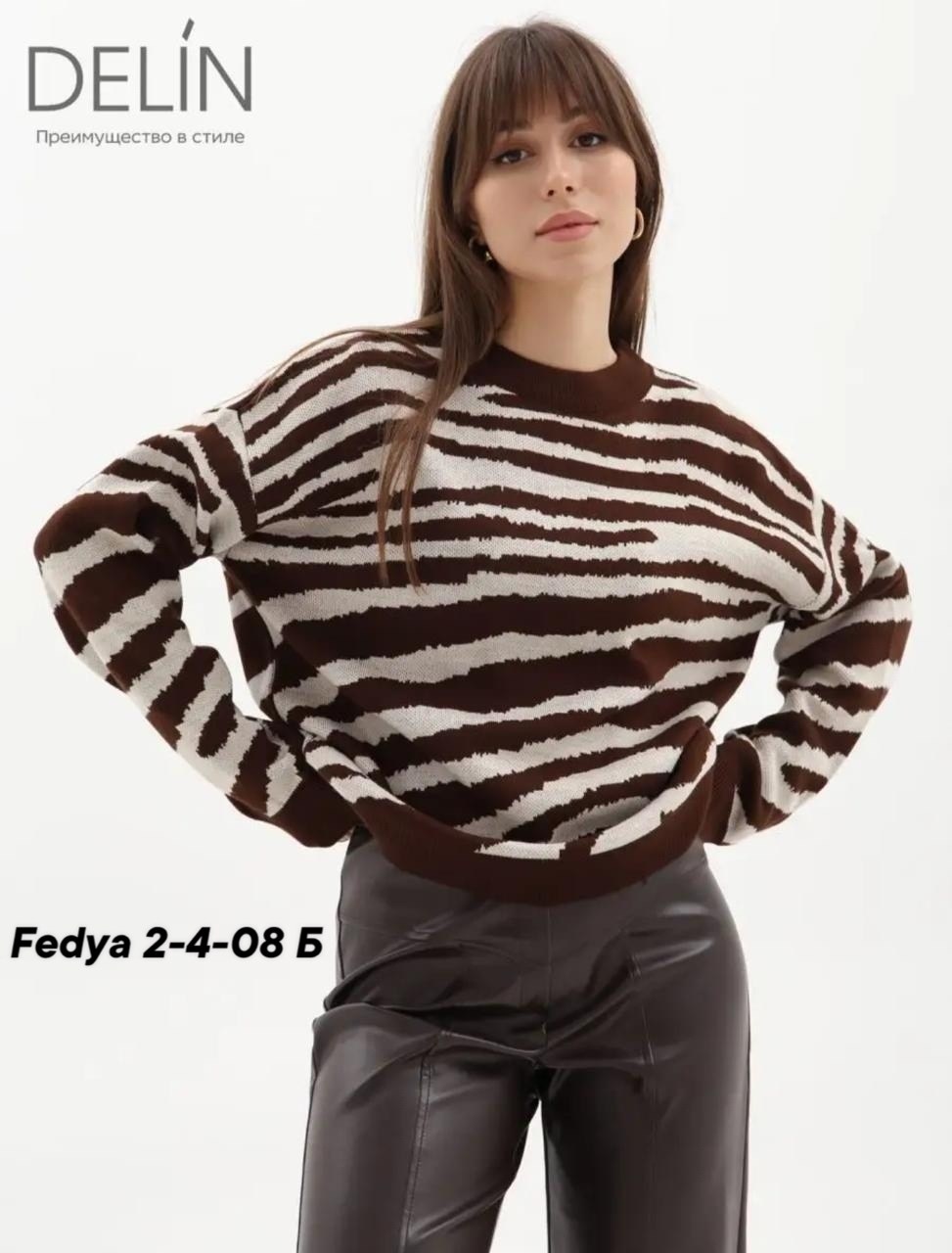 свитер оверсайз джемпер вязаный,свитер оверсайз джемпер,джемпер женский оверсайз,джемпер вязаный,стильный джемпер