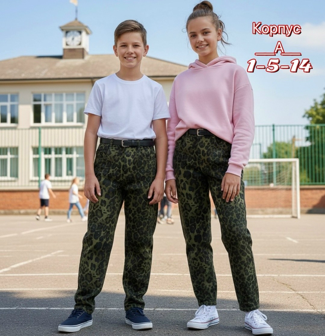 брюки военные,брюки камуфляжные,брюки кадетские,брюки камуфляжные детские,брюки для мальчика