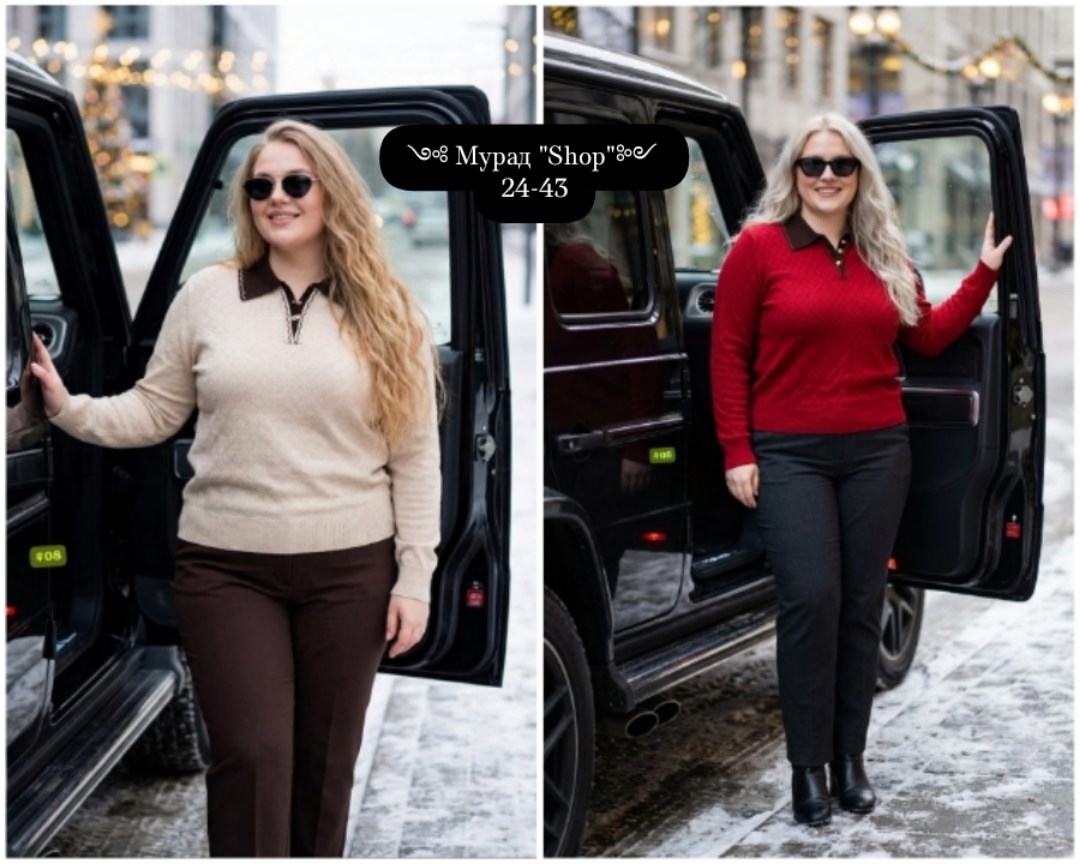 джемпер svesta,лук для полных девушек,джемпер svesta джемпер,брюки классические женские