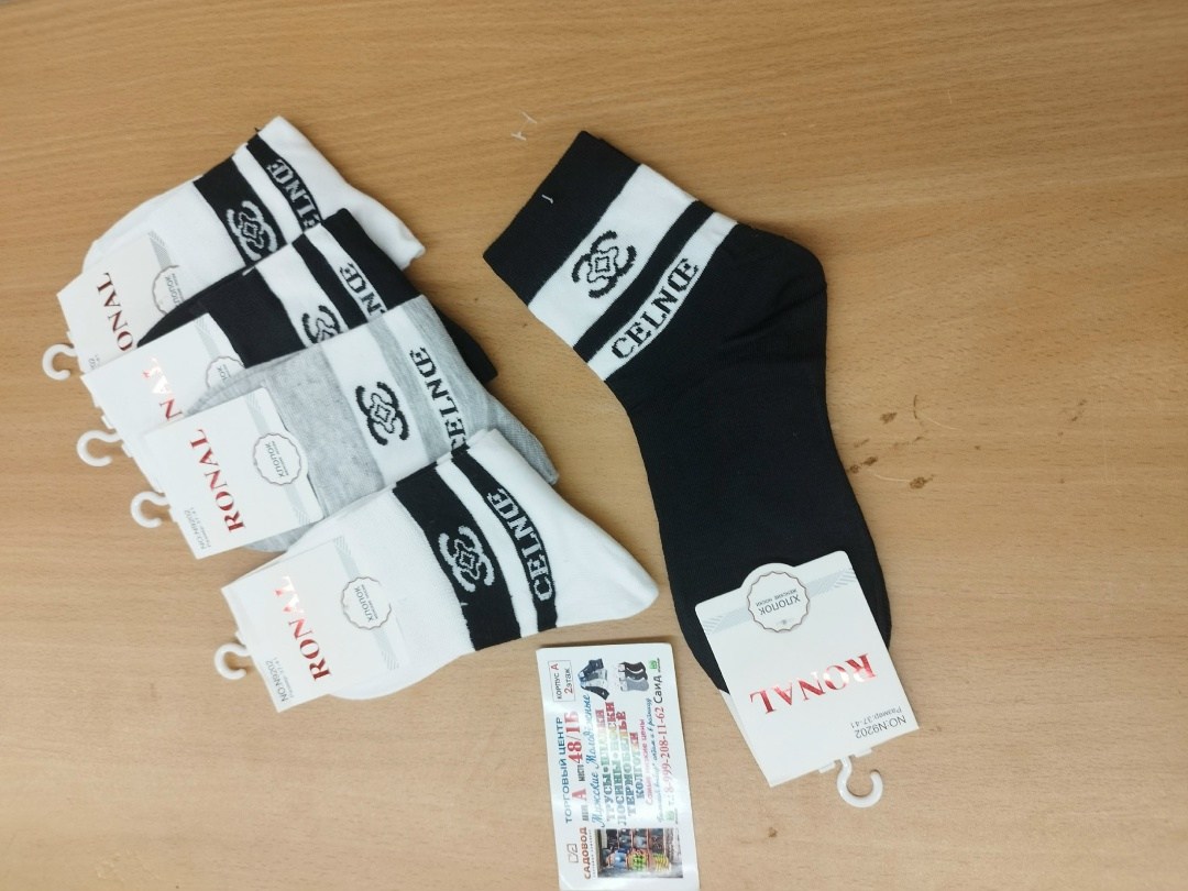 носки мужские,комплект носки мужские,носки женские,носки мужские заря,носки мужские укороченные