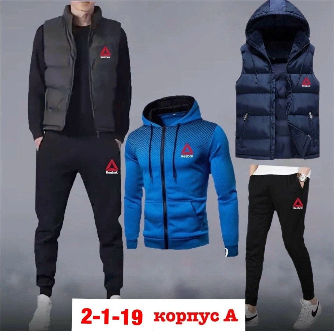 костюм спортивный мужской 3 в 1,спорт костюм тройка мужской,спортивный костюм мужской nike,костюм спортивный мужской,спортивные костюмы nike
