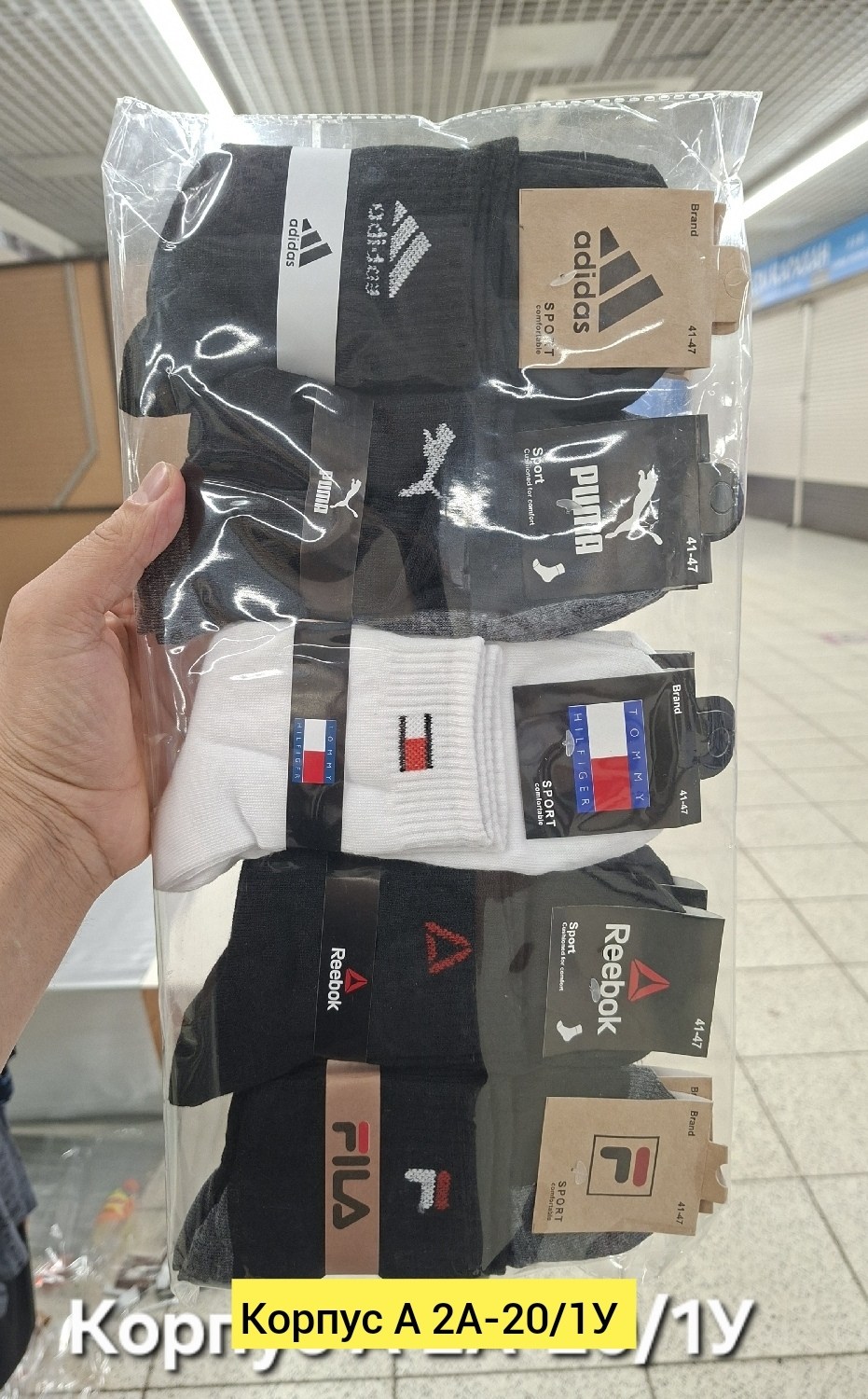 комплект носки мужские,мужские носки,носки комплект,носки мужские набор,носки мужские спортивные