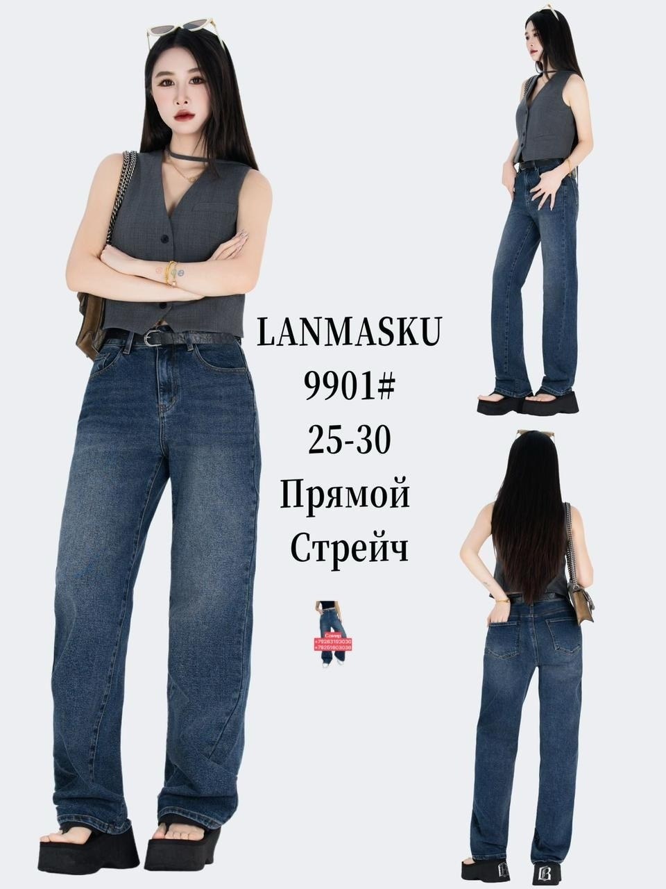 джинсы женские lanmasku 203,женские джинсы,джинсы женские прямые,джинсы женские широкие,джинсы широкие