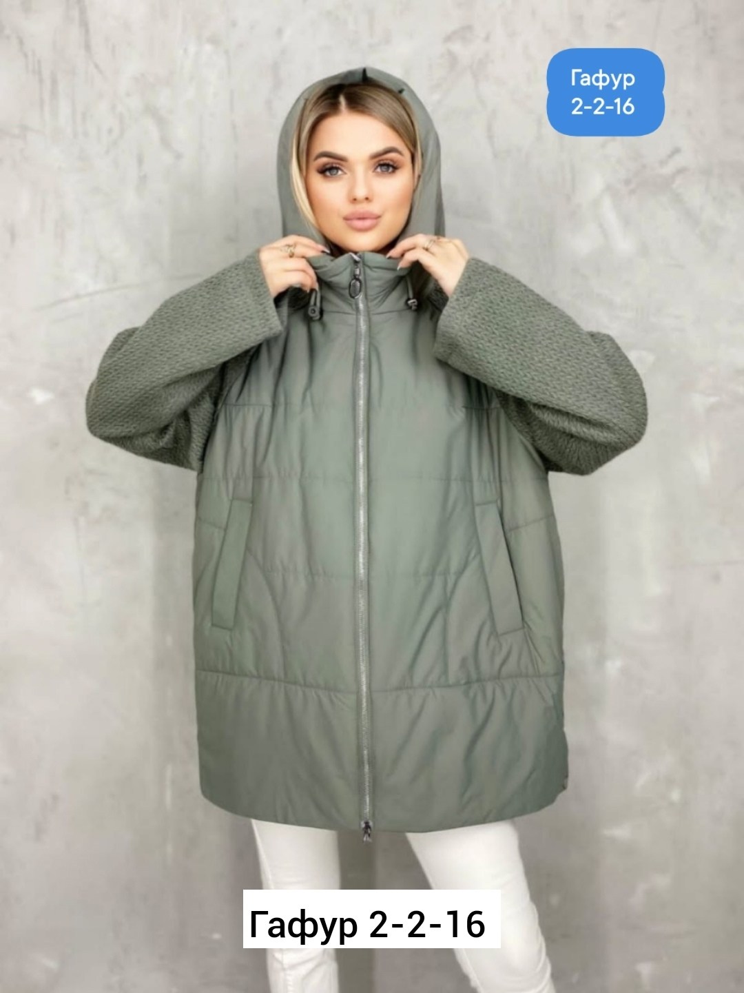 куртка демисезонная женская,куртка женская,куртка стильная,демисезонная куртка,женская куртка большого размера