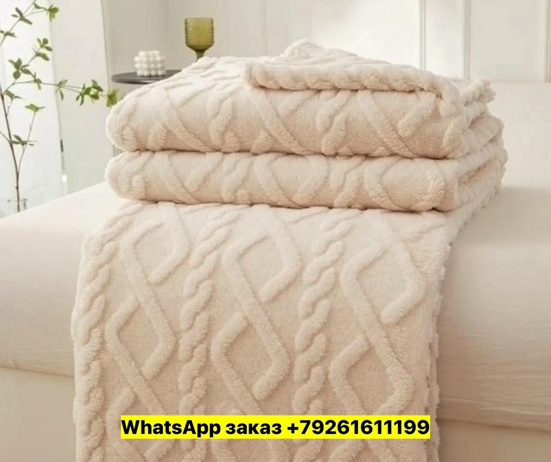 плед покрывало 200 х 220,полотенца махровая,плед,плед покрывал,полотенца для рук