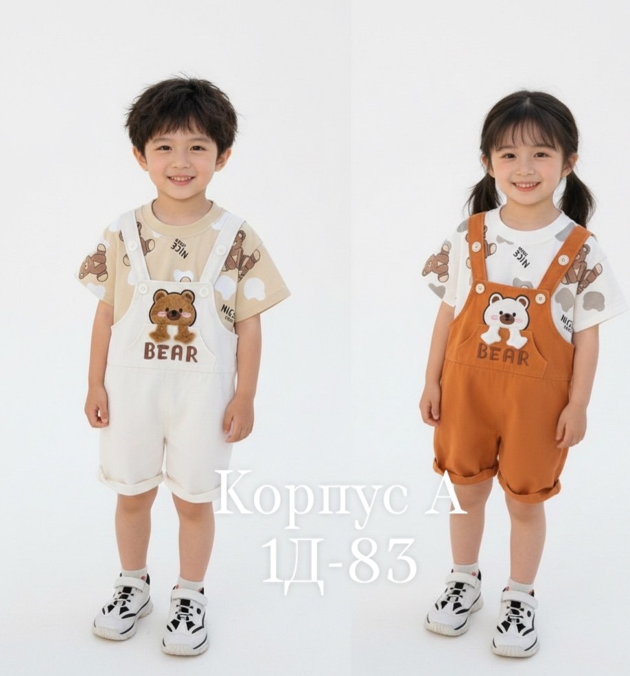 комплект одежды для мальчика,детские костюмы,комбинезон детский,костюм детский,комплект одежды для малыша