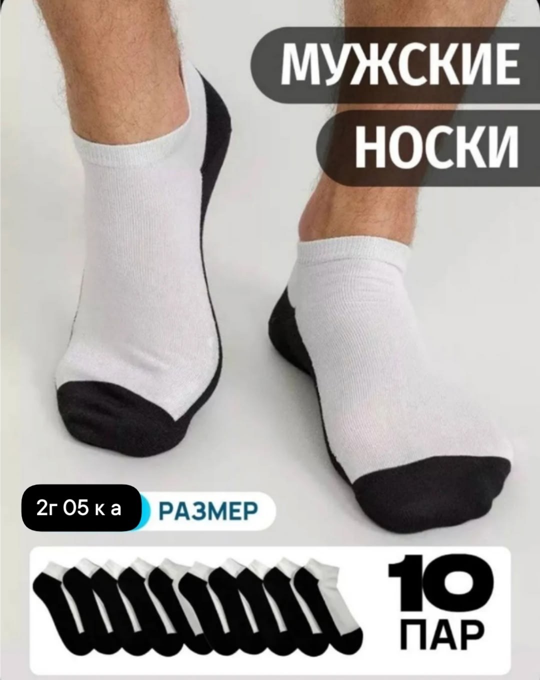 носки короткие набор 5 пар,носки женские короткие черные,носки короткие набор 10 пар,мужские носки,носки комплект