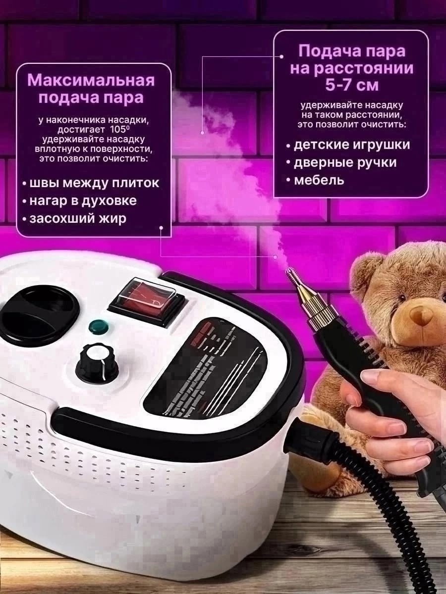 пароочиститель для дома 2500 вт,пароочиститель для дома,пароочиститель для уборки дома белый 2500 вт,пароочиститель парогенератор для уборки дома,пароочиститель для уборки дома
