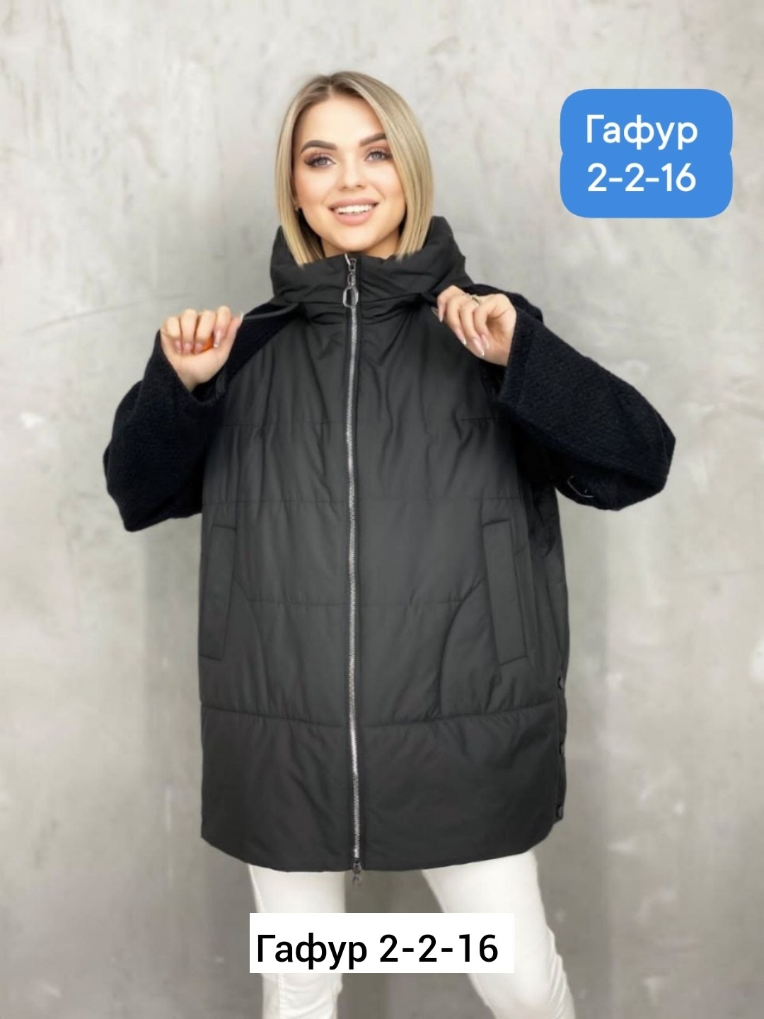 куртка демисезонная женская,куртка женская,куртка стильная,демисезонная куртка,женская куртка большого размера