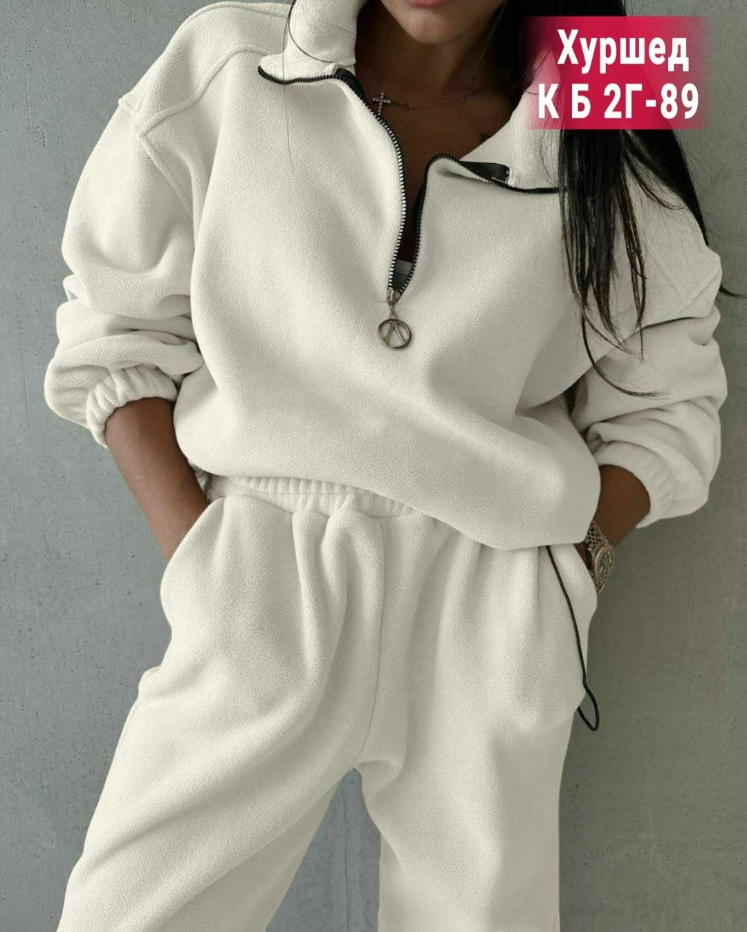 женский костюм на флисе,белый флисовый костюм,базовый костюм женский,белый костюм женский на флисе,флисовый костюм
