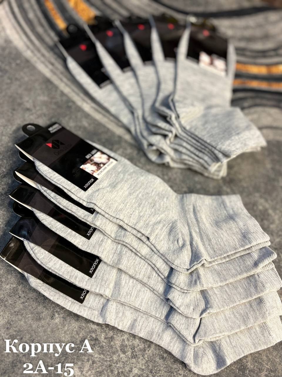 носки мужские,комплект носки мужские,носки мужские 10 пар,носки классические,носки мужские средние