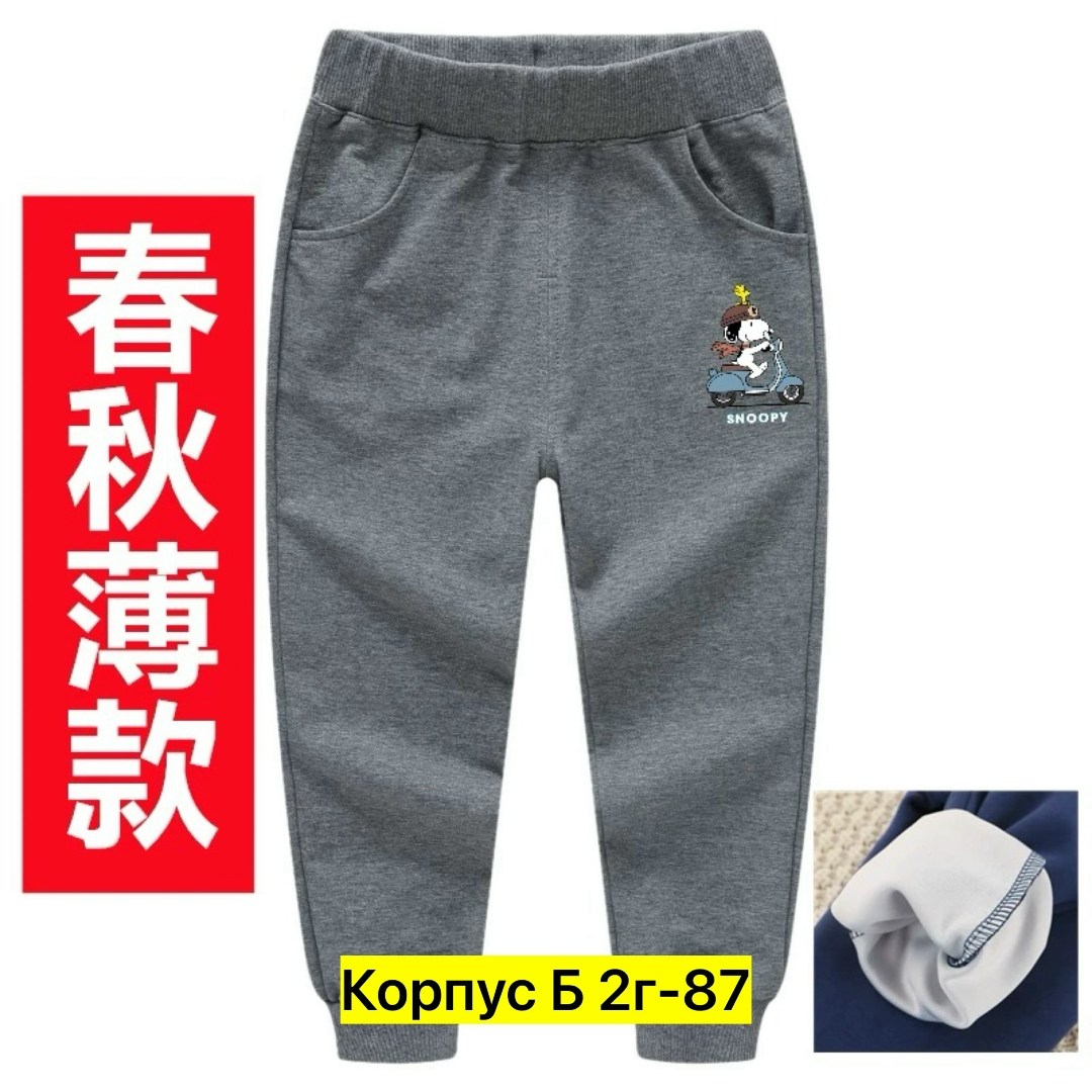 спортивные штаны для мальчика,детские штаны для мальчика,штаны для мальчика,брюки спортивные для детей,брюки для детей