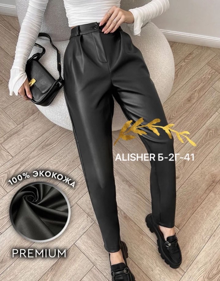 кожаные брюки женские,брюки из экокожи женские,штаны кожаные,брюки кожаные