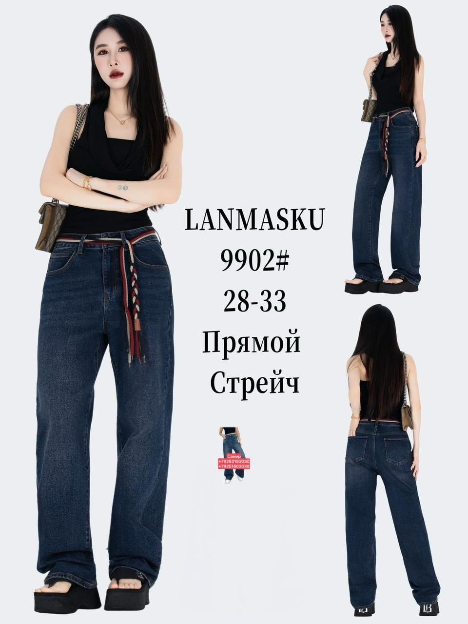 джинсы женские lanmasku 203,женские джинсы,джинсы женские прямые,джинсы женские широкие,джинсы широкие