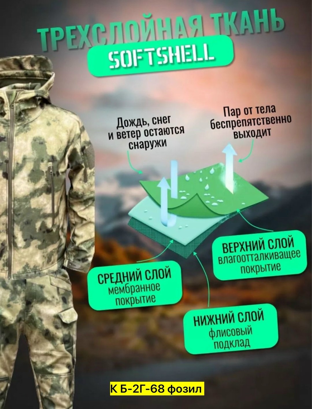 костюм тактический softshell,костюм тактический softshell на флисе,тактический демисезонный костюм,тактический костюм софтшелл,тактический костюм softshell мультикам 2xl
