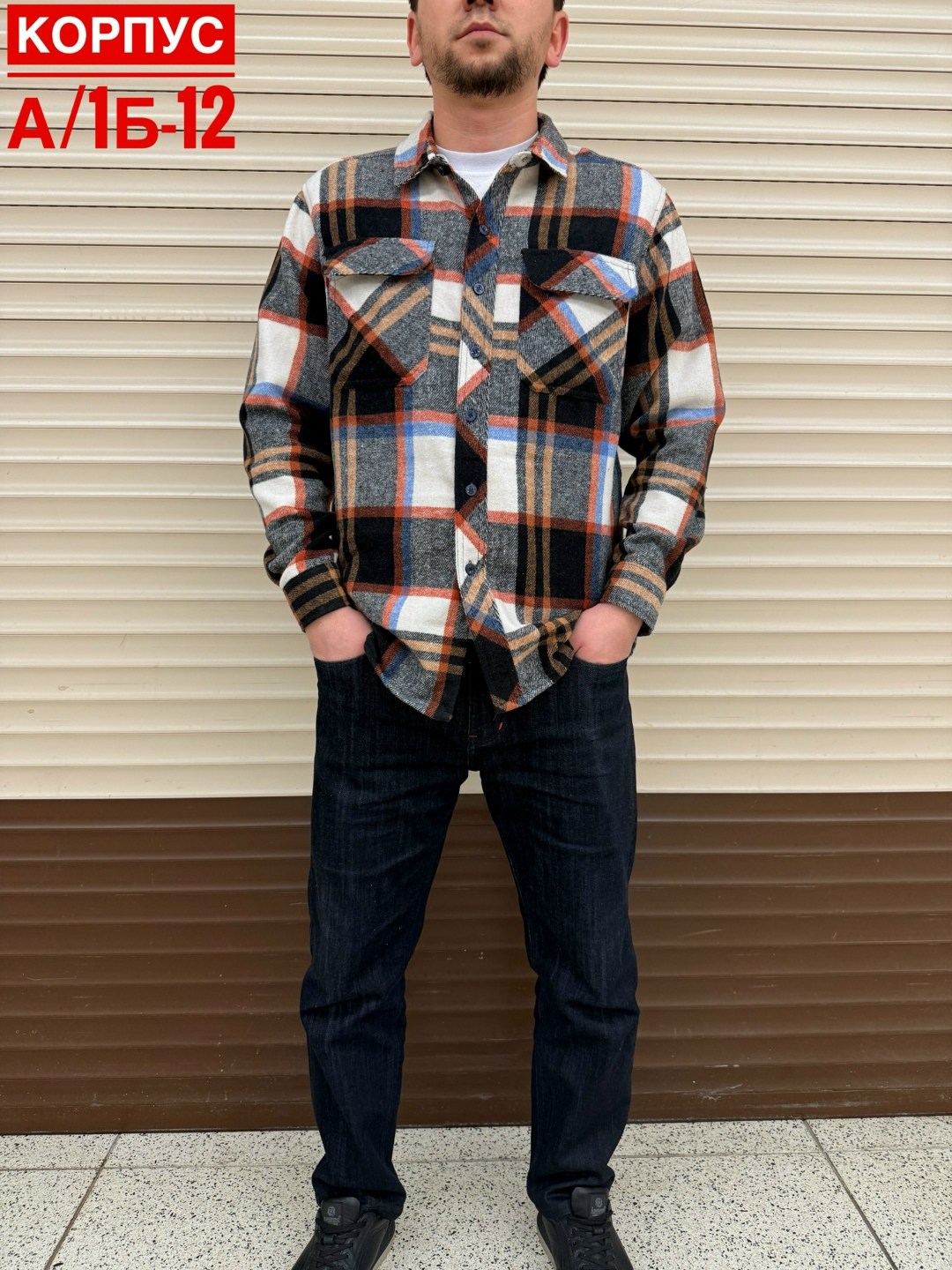 рубашка в клетку теплая h&h fashion,мужская рубашка,рубашка теплая на флисе,теплая рубашка,рубашка мужская рубашки мужские