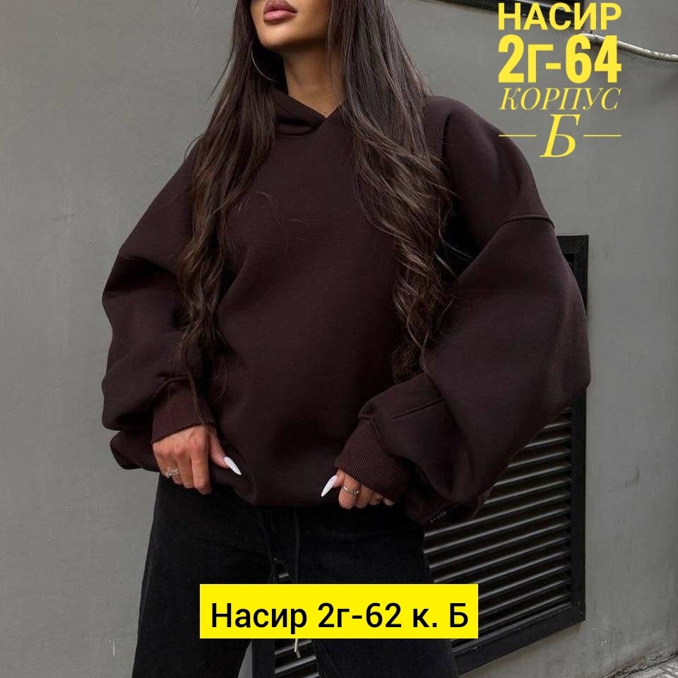 толстовка оверсайз,худи оверсайз теплое с начесом с капюшоном,толстовка оверсайз с капюшоном,худи оверсайз,женское худи оверсайз