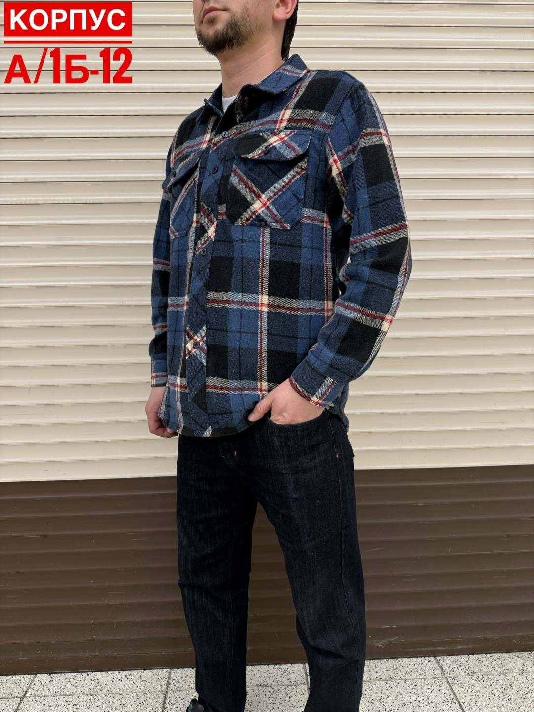 рубашка в клетку теплая h&h fashion,мужская рубашка,рубашка теплая на флисе,теплая рубашка,рубашка мужская рубашки мужские