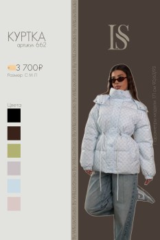 Верхняя одежда