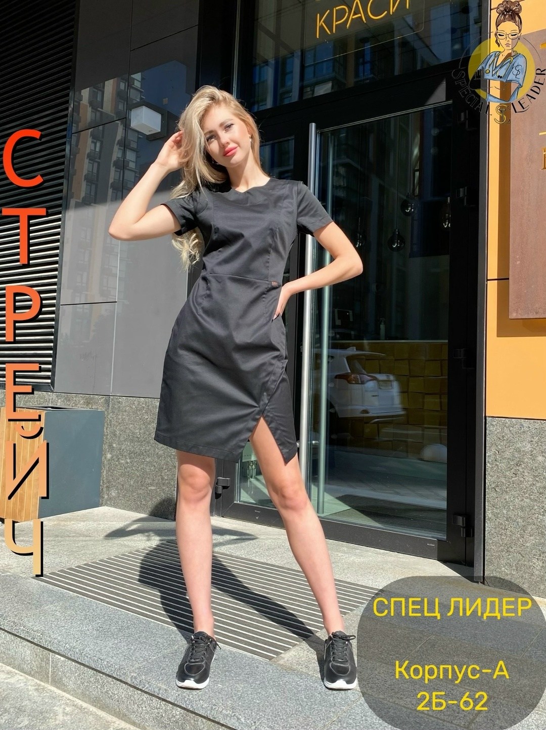 платье медицинское женское,платье черный,платье медицинское,платье приталенное,платье стиль