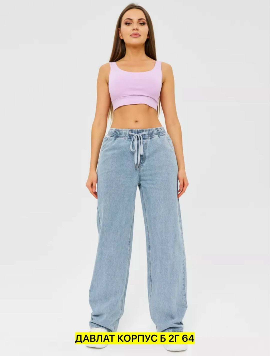 женские джинсы,джинсы женские прямые,джинсы женские широкие,джинсы широкие,джинсы джинсы