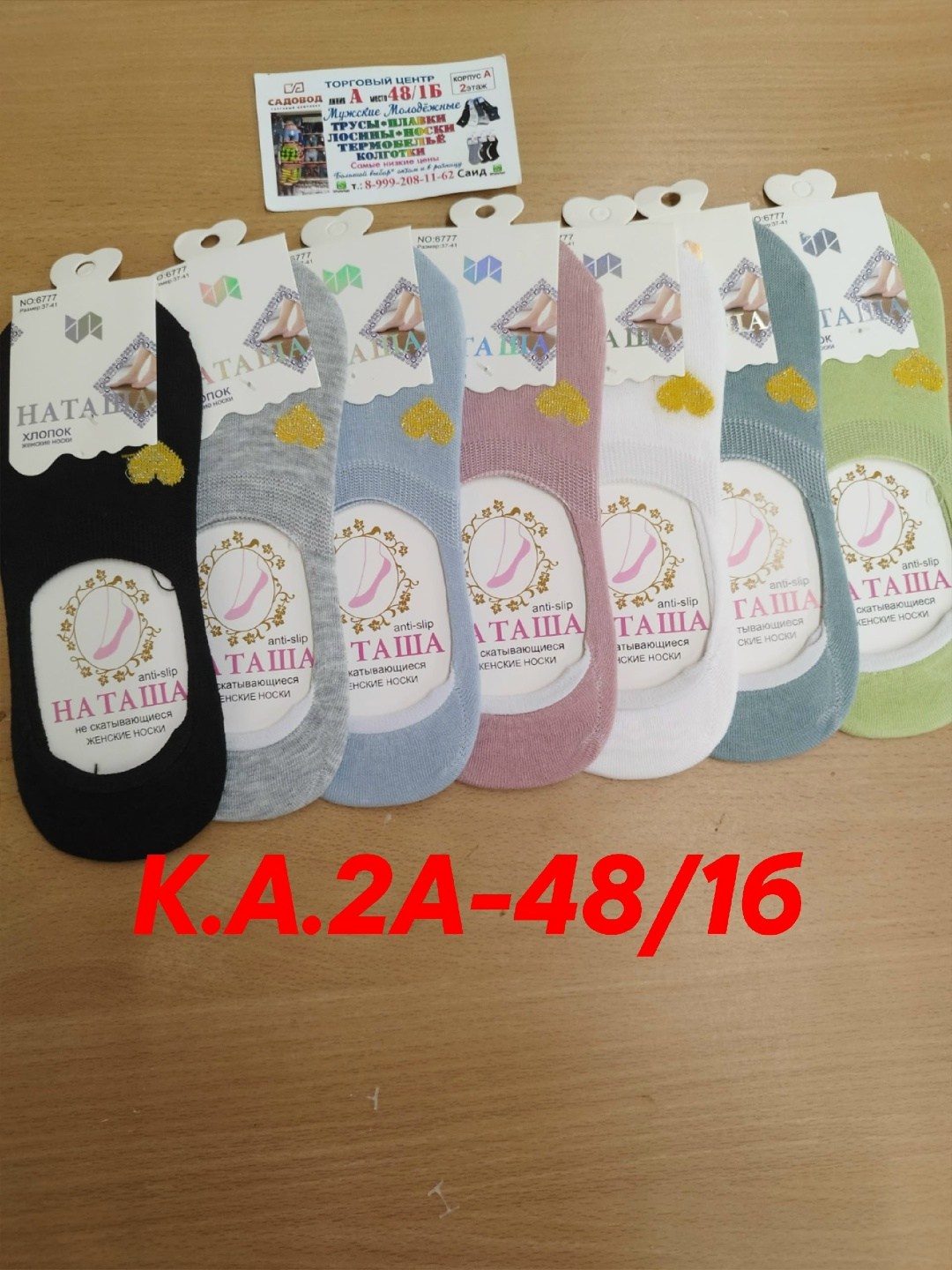 носки женские,женские следки,носки короткие женские,следки носки женские,носки следки