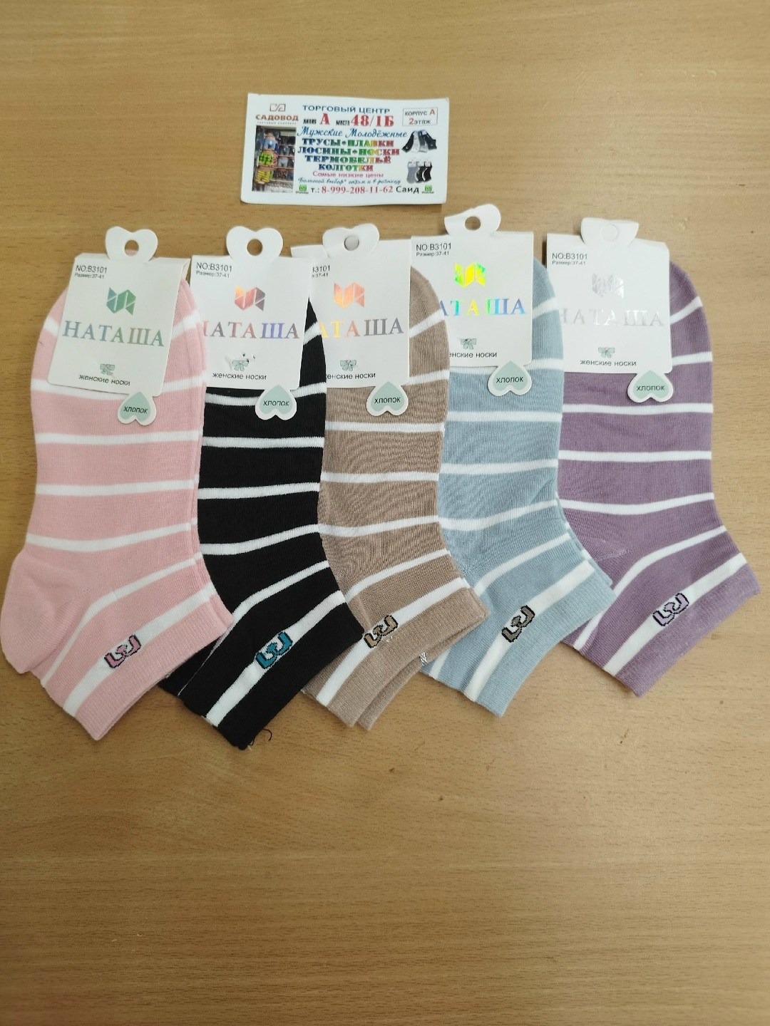 носки женские,комплект носки женские,носки женские спортивные,носки женские коротки,носки женские набор